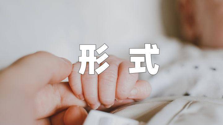 离婚孩子抚养权探亲权怎么写（离婚后关于探望孩子的协议）