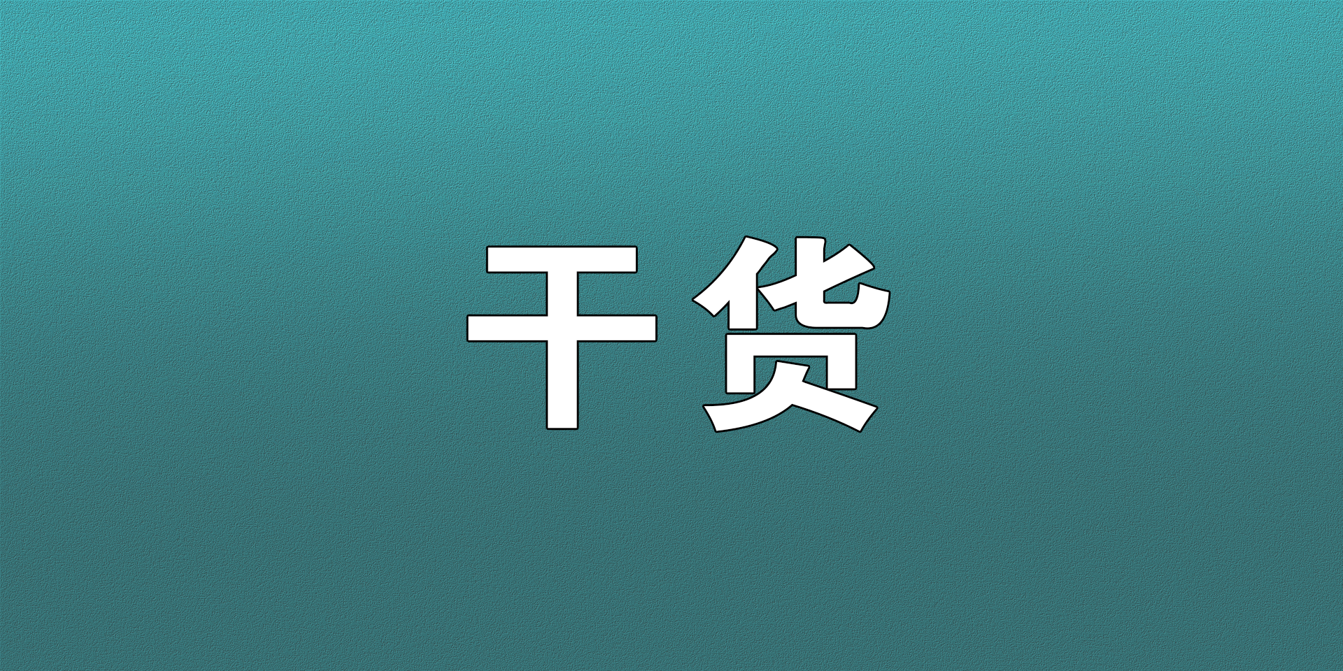 房产证办理需要资料有哪些（个人办理房产证流程）