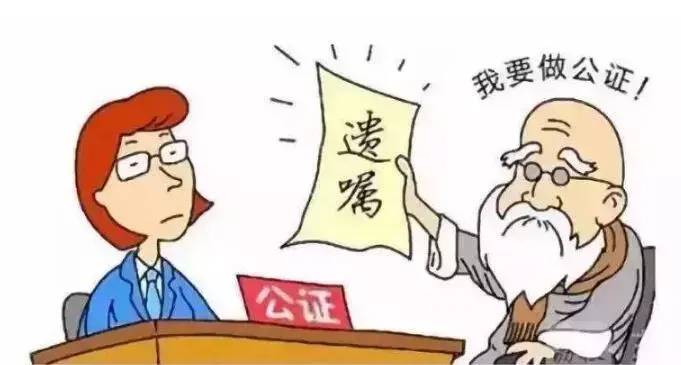 遗嘱公证收费标准（办理遗嘱公证的条件）