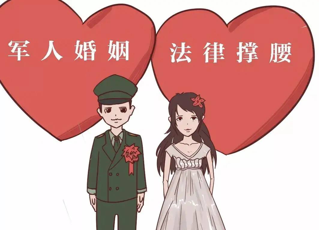 军婚可以离婚吗（军婚离婚的相关程序和规定）