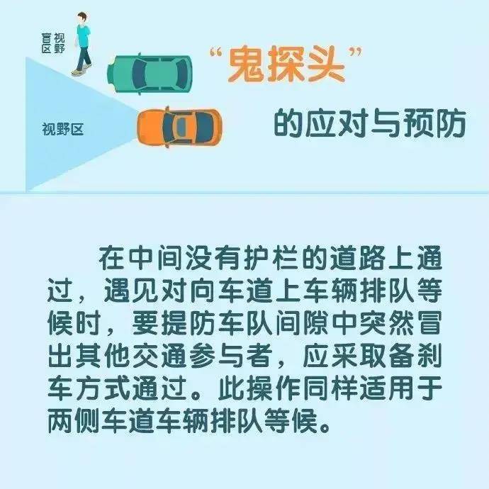 行人横穿马路被撞责任怎么认定（2022年新交规详细规定）