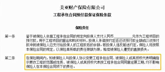 预付款扣回是什么意思（理解预付款每月扣款公式）