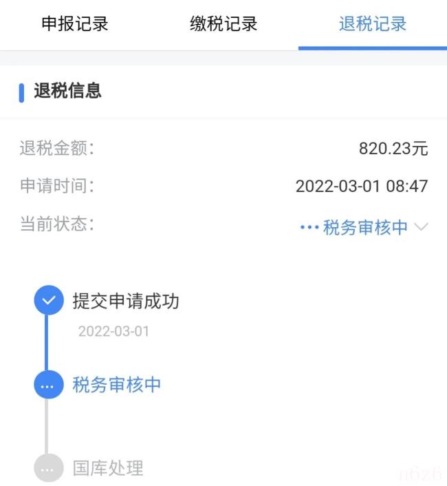 退税审核通过后几天能到账（2022个人所得税退税步骤）