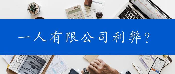 公司需要几个人才能注册（开公司的详细流程）