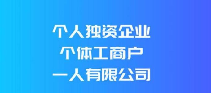 公司需要几个人才能注册（开公司的详细流程）