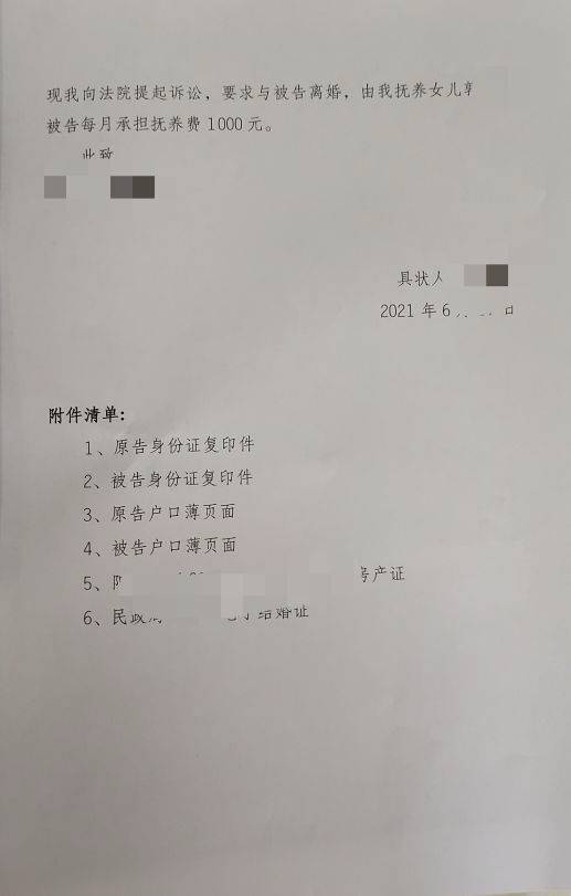 异地网上起诉离婚流程怎么走（网上诉讼离婚立案步骤）