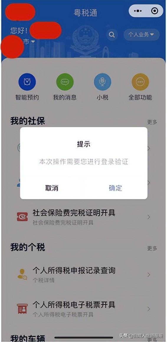 农村人的养老保险怎么交（首次交农村养老保险的流程）