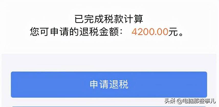 2022年个人所得税退税怎么操作（个税扣缴比例最新规定）