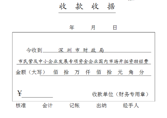 开收款收据的正确写法范本（还款收据的正确写法）