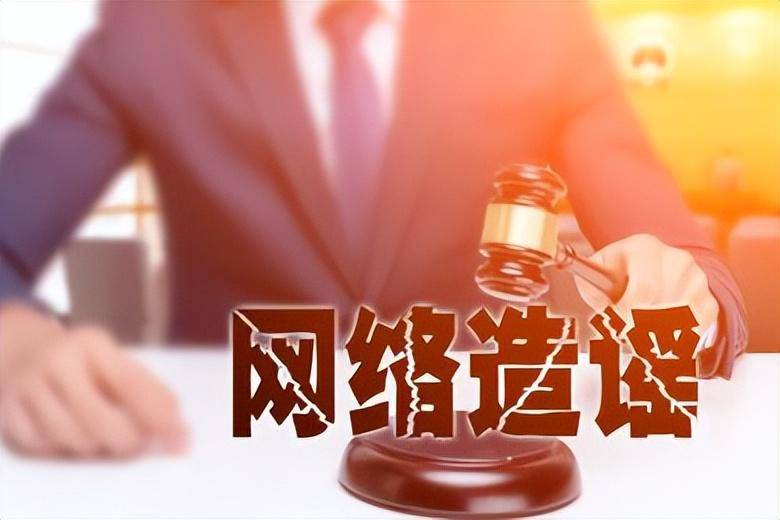 轻度诽谤罪怎么判刑（诽谤罪最低立案标准）