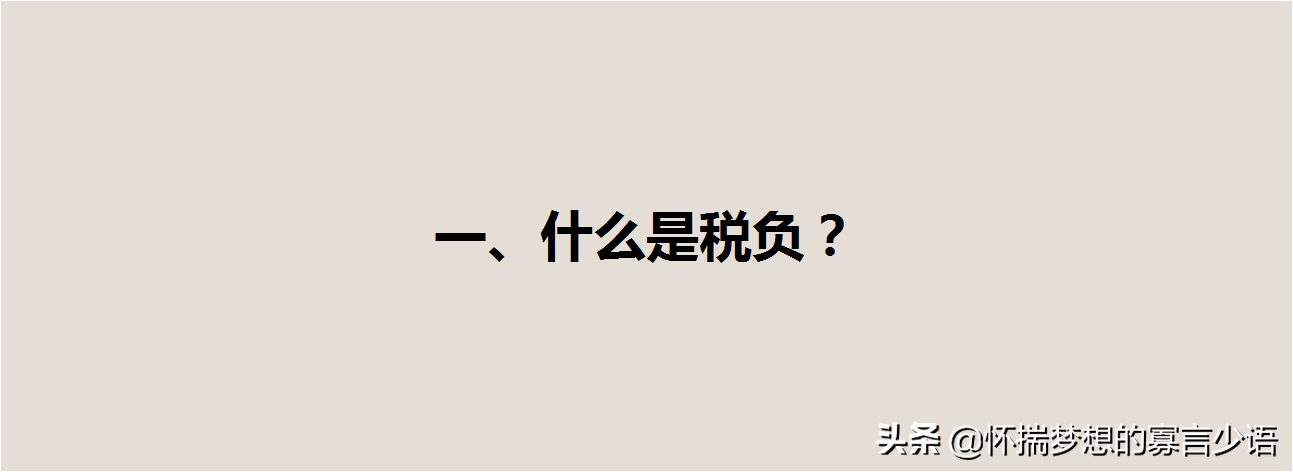 一般纳税人怎么控制税负（2022年各行业税负率一览表）