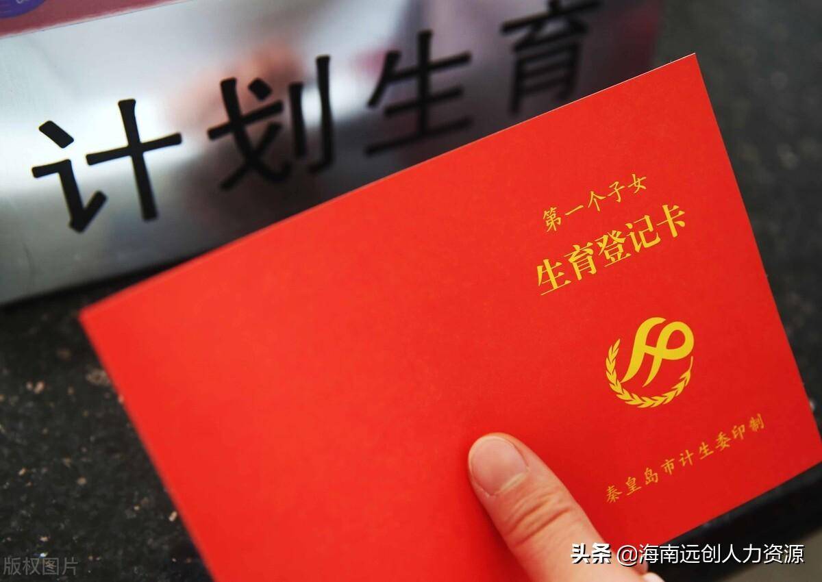 计划生育证明怎么办理（最新办理生育证明详细流程）