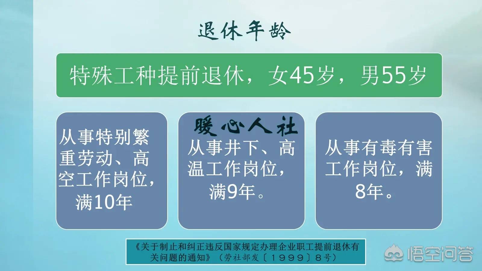 哪些工种属于特殊工种（2022年特殊工种退休最新规定）