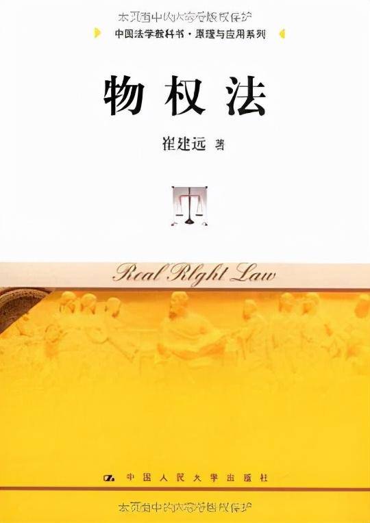 关于物权法概念是什么（民法典物权法最新规定）