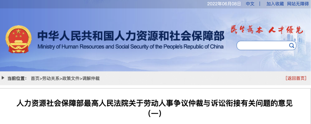 2022年劳动合同法新规定（最新劳动合同法调整内容解读）