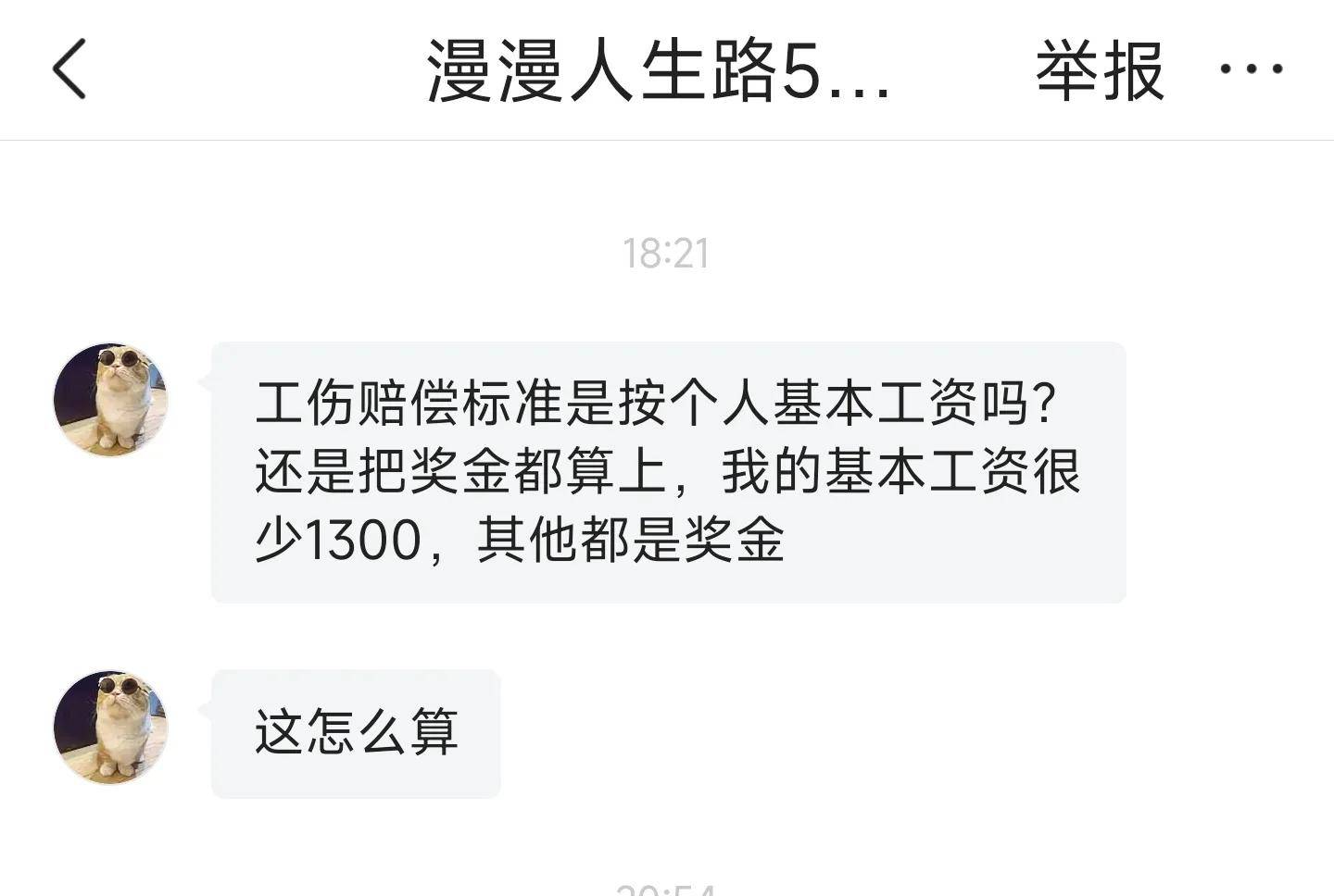 员工工伤工资发放标准规定（劳动法中有关工伤的条款）