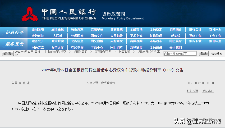 房贷利率怎么算利息公式（2022年最新房贷计算器）