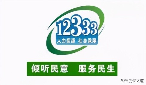 居民养老保险怎么查询（12333社保缴费明细查询）