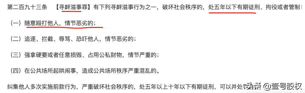 轻伤一级判几年（1到10级伤残鉴定标准）