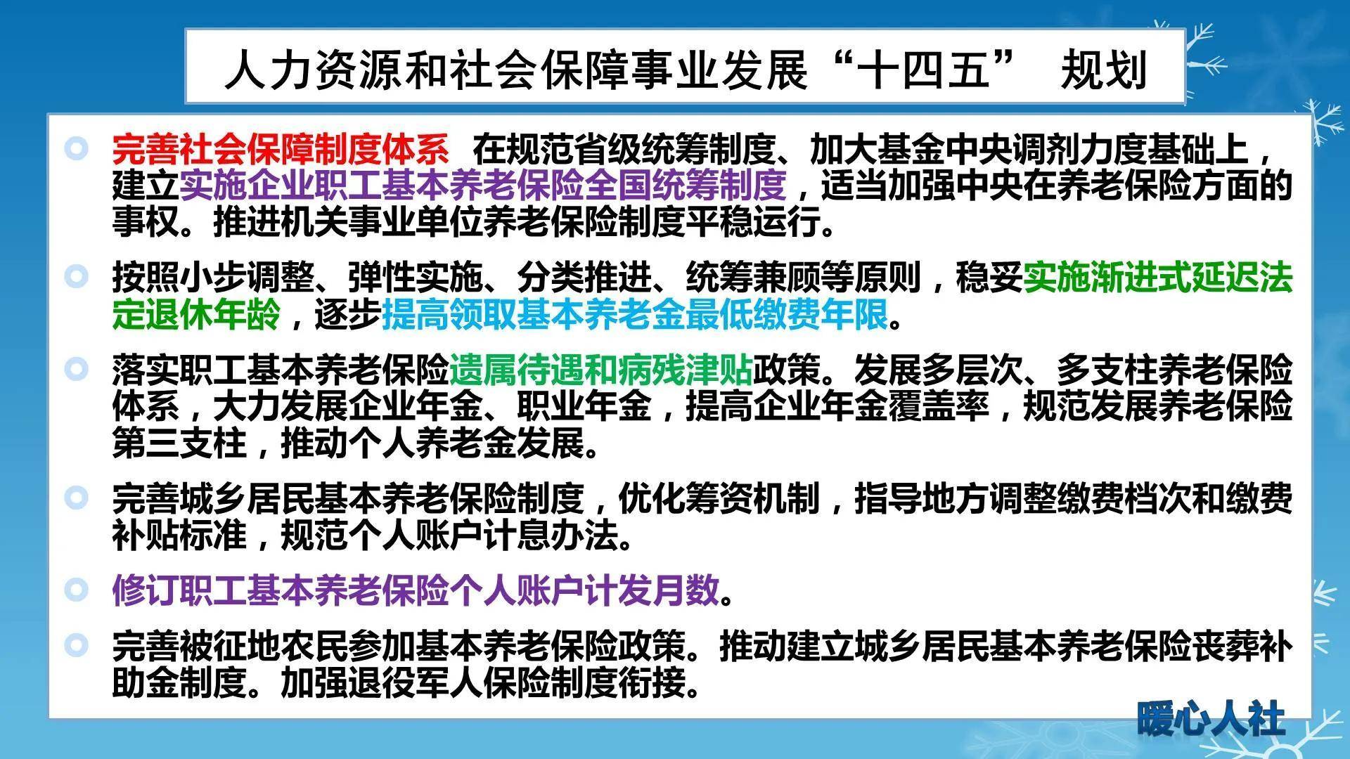 延迟退休从哪年开始实施（中央延迟退休的最新消息）