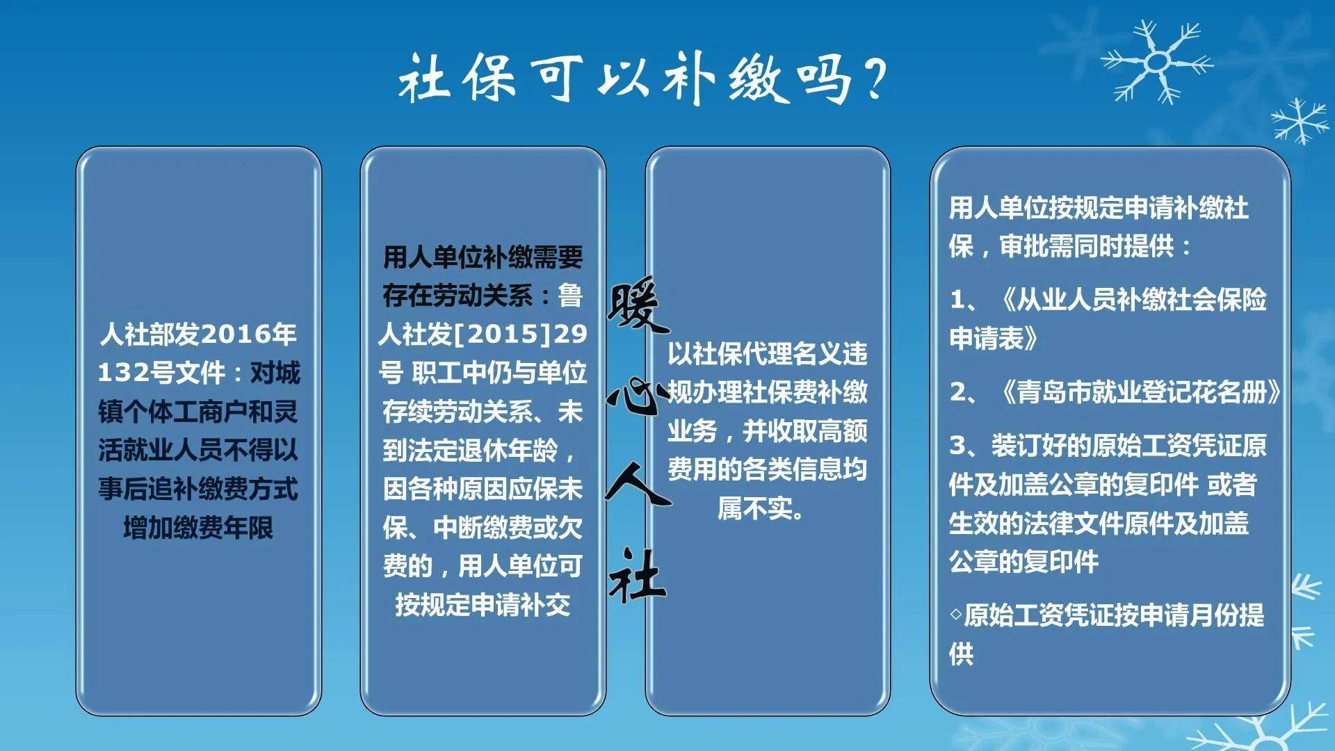 2022补缴养老保险新政策详解（个人社保缴纳方式）