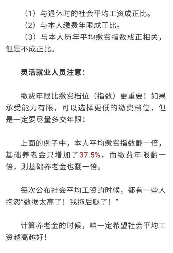 养老金最简单的计算方法（2022年退休金计算公式）