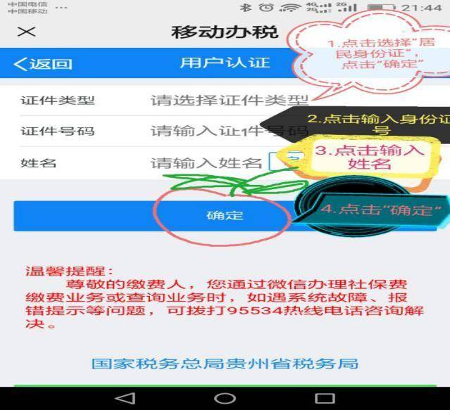 2022年养老保险在手机上怎么交（养老保险网上缴费步骤）