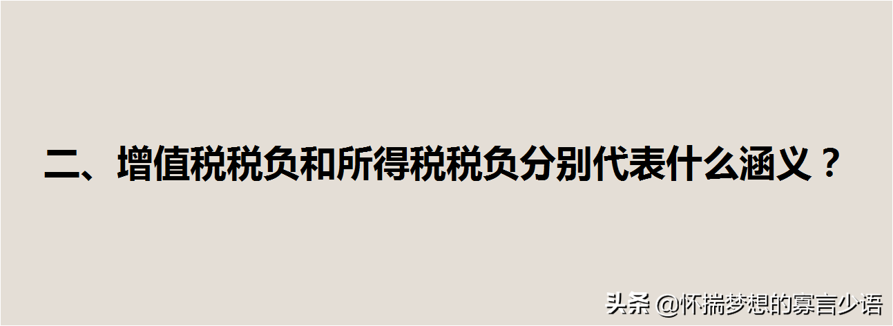 一般纳税人怎么控制税负（2022年各行业税负率一览表）