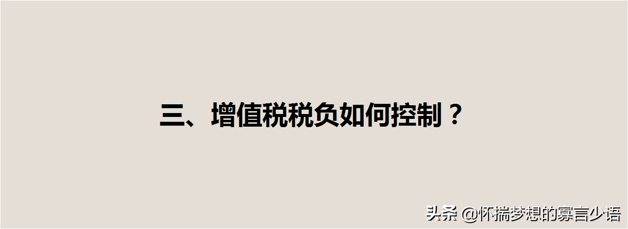 一般纳税人怎么控制税负（2022年各行业税负率一览表）