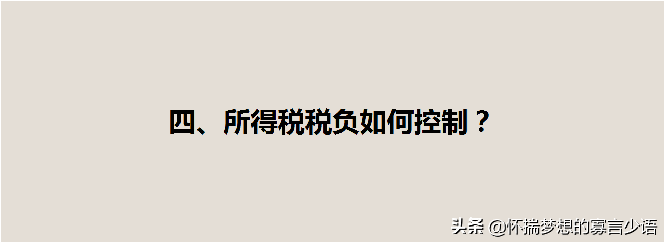 一般纳税人怎么控制税负（2022年各行业税负率一览表）