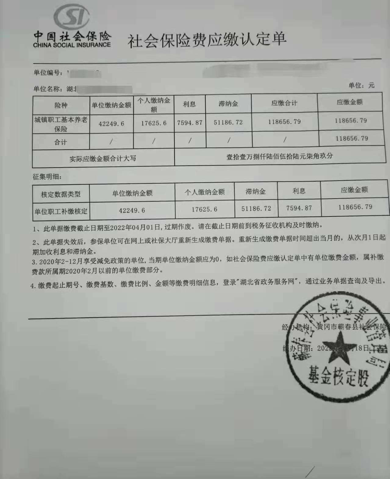 社保补缴可以补几个月（2022年补缴社保的最新政策）