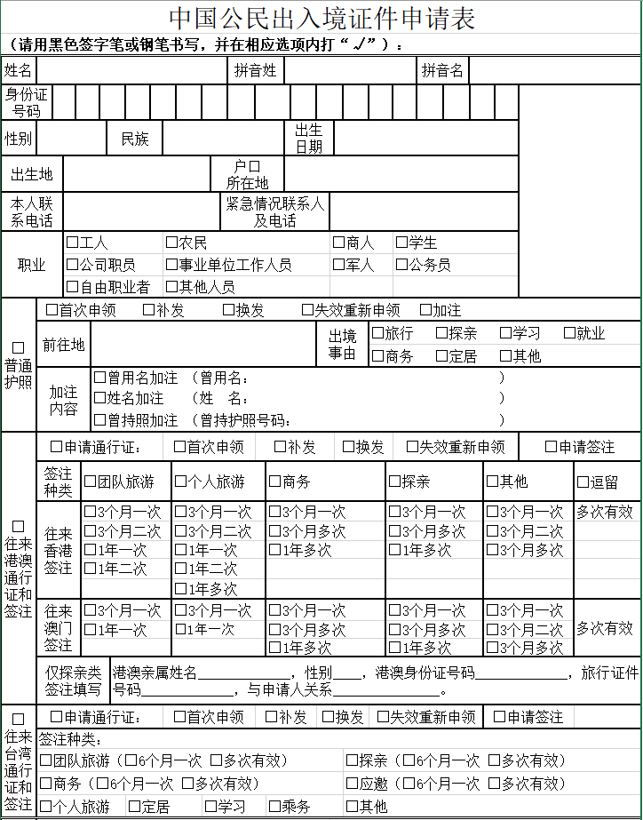 现在办理护照需要什么条件（护照的办理方法和程序）