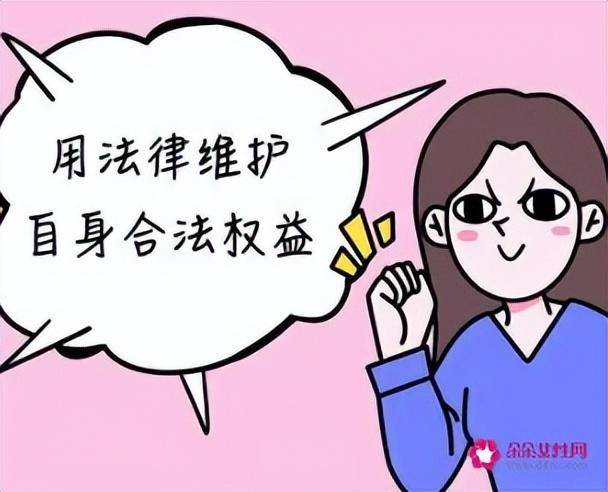 女职工劳动保护特别规定（民法典妇女权益保障法讲解）