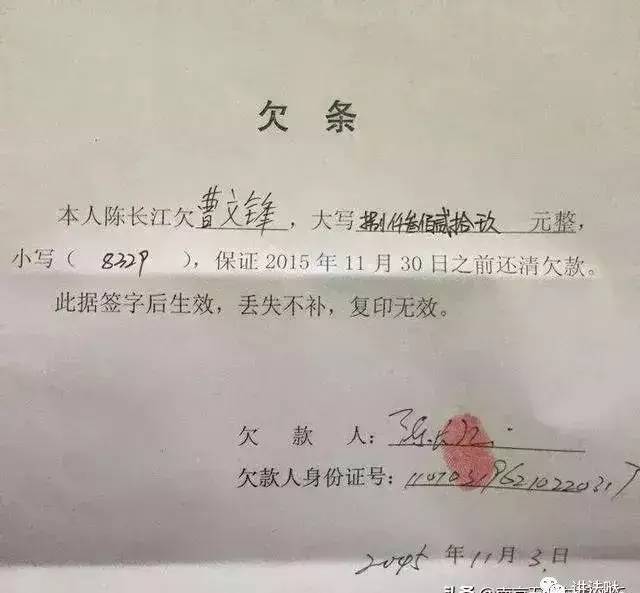 欠条要怎么写才有法律效应（正规的欠条模板）