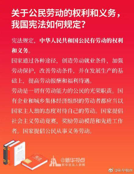 监督宪法实施的机关有哪些（宪法的指导思想和基本原则）