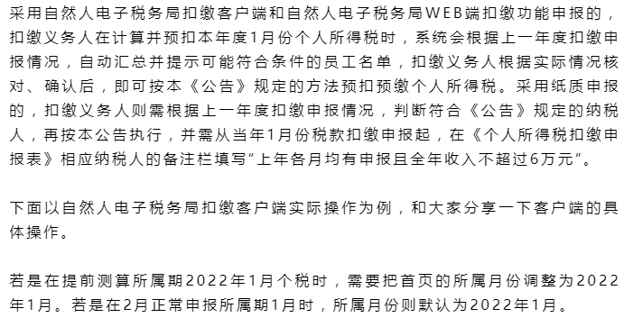 员工怎样申请个人减税（职工工资个人所得税减免条件）