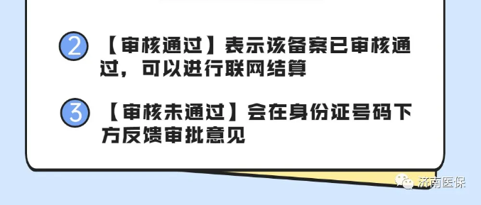 新农合可以报销孕检的费用吗（新农合生孩子报销流程）