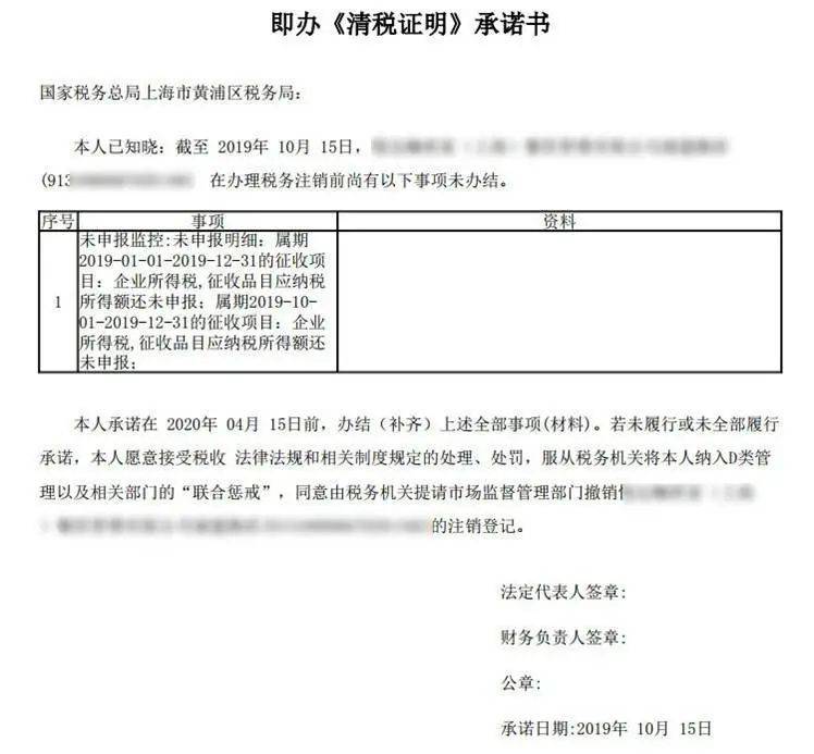 企业清税注销流程怎么走（注销小规模公司的步骤）