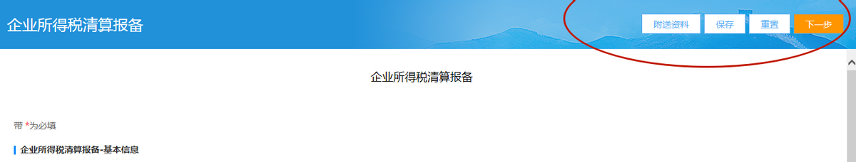 怎么注销自己名下的公司（公司注销流程及费用）