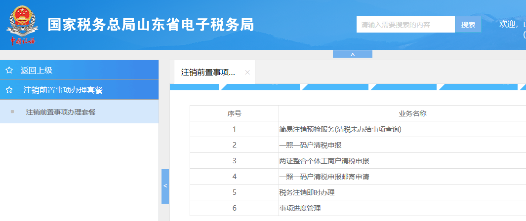 怎么注销自己名下的公司（公司注销流程及费用）