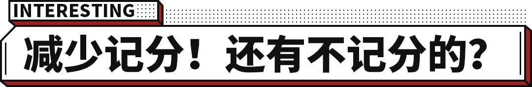 2022年新交规扣分标准是什么（最新驾驶证扣分细则）