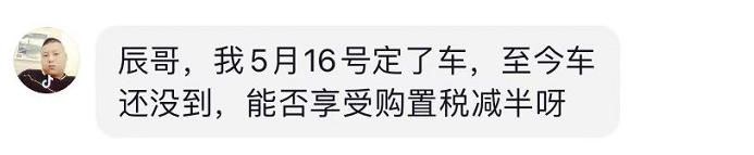 2022年车辆购置税减免政策是什么（关于购置税相关规定）