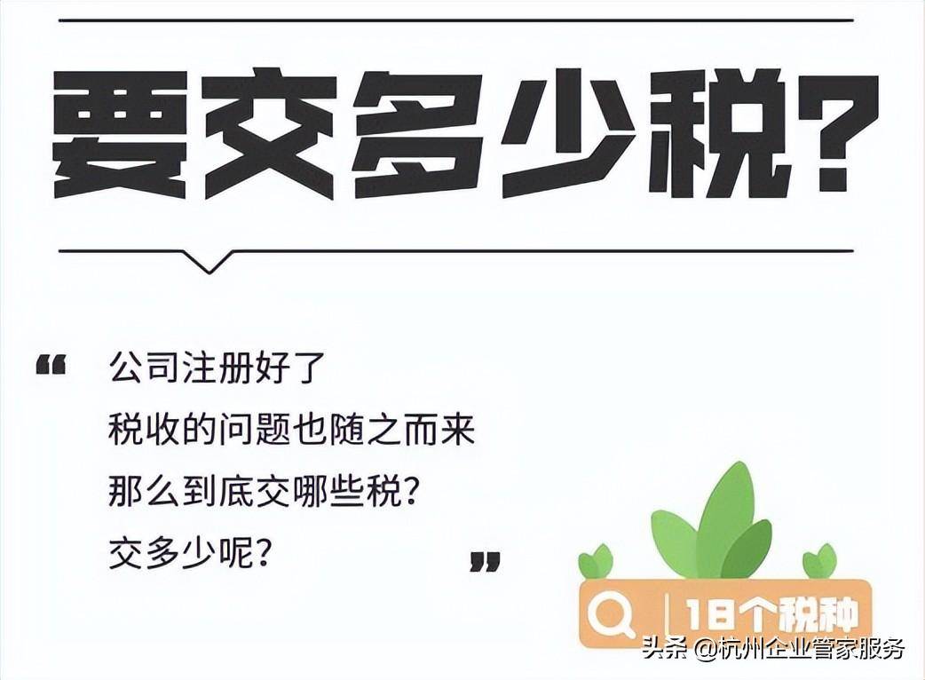 注册100万的公司一年缴纳多少税（注册小公司一年费用）