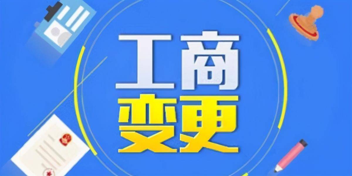 法人变更后原法人有责任吗（公司法人变更详细流程）