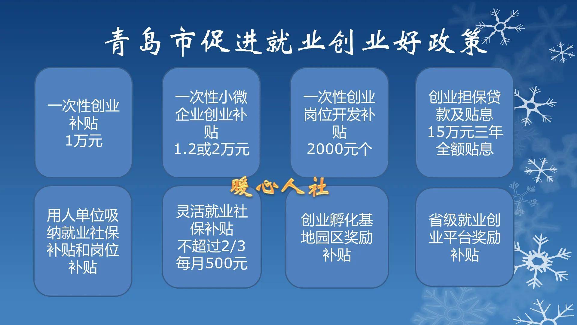 失业保险条例实施细则（2022年失业金领取最新政策）