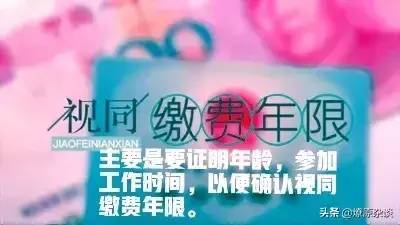 养老保险双轨制改革的基本内容（养老金政策改革最新消息）