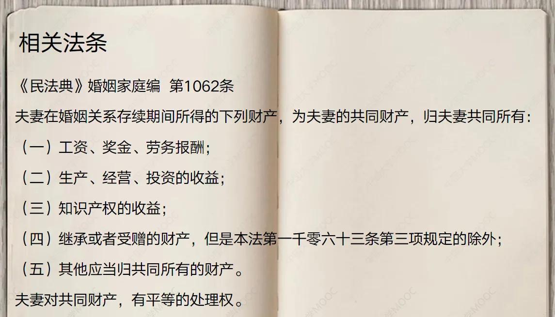 新婚姻法对夫妻财产是怎样分割的（离婚财产分割原则最新法规）