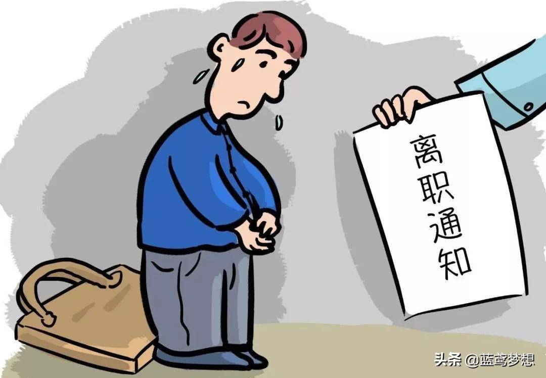 被辞退怎么和公司谈赔偿（劳动法有关辞退补偿标准）