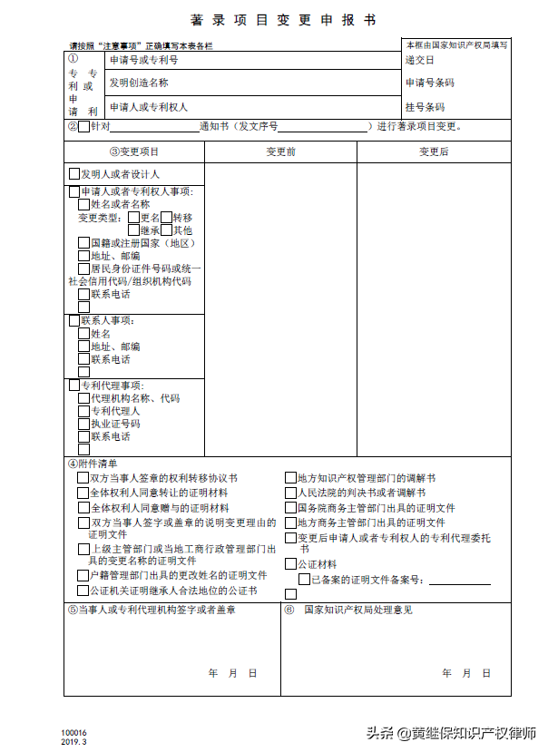 专利转让协议适用于合同法吗（专利转让法律规定）