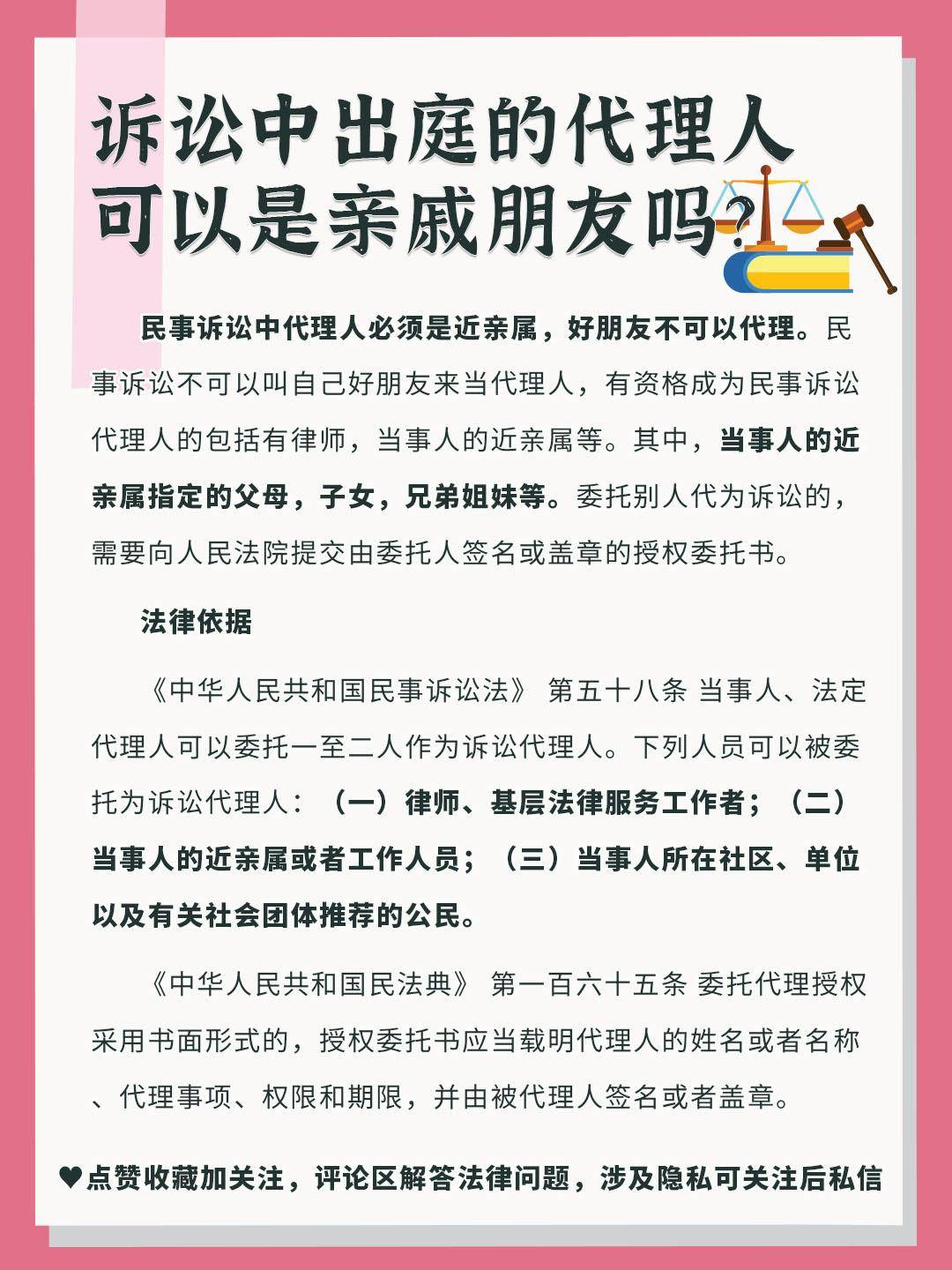 近亲属可以代理诉讼吗（关于民事诉讼法详细规定）